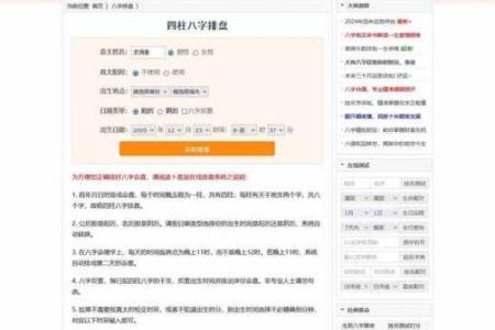 新派八字排盘软件下载
