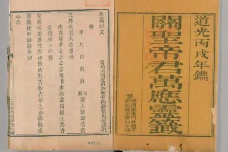 关公灵签解签第70签