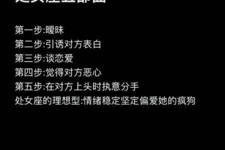处女座最合不来的星座 处女座最合得来的星座