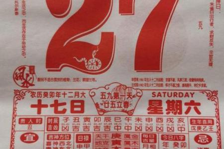 老黄历正宗版 今天适合踏青吗