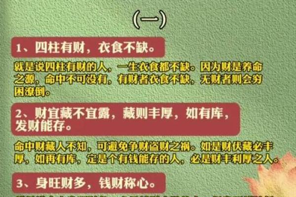 算命不算空什么意思 算命有用吗