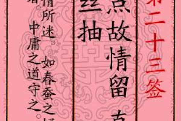 月老灵签第22签白话