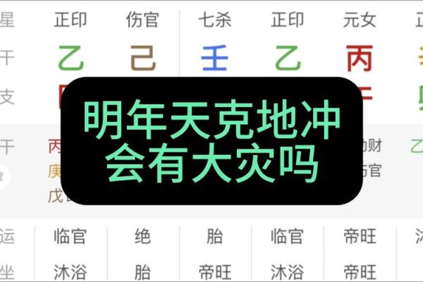 造成冲克的八字 在一起会如何