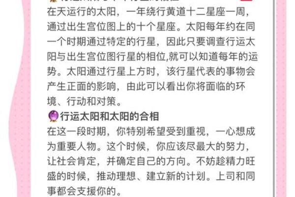 超准测试 2024年你的总体运势