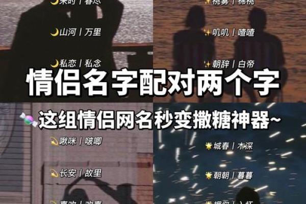 姓名配对是不是真的准 姓名配对有科学依据吗？