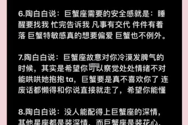 巨蟹跟什么星座不适合结婚