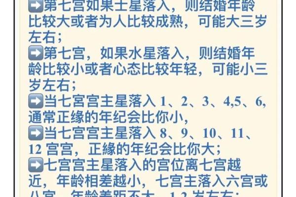星座命宫跨两宫怎么看婚姻