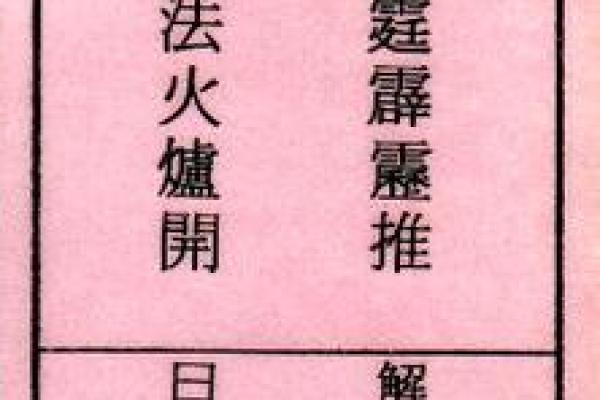 娘娘灵签解签大全37