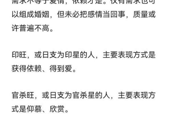 八字算命篇之如何看您感情婚姻