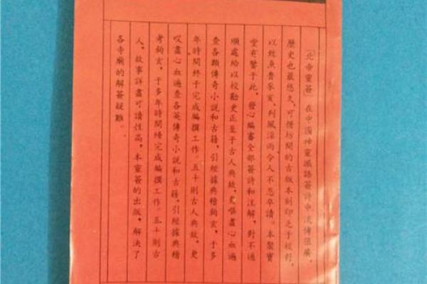 北帝灵签23