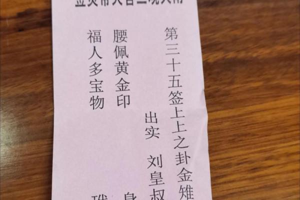 北帝灵签23