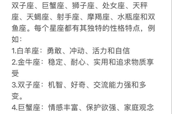 怎么算自己什么星座 如何算自己星座