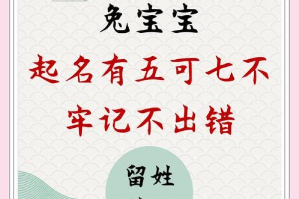 兔宝宝生辰八字