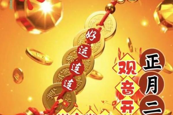 观音得道日，生肖福利就在这！