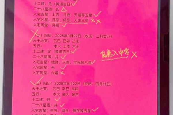 五月搬家吉日