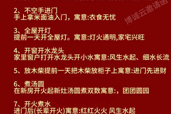 五月搬家吉日
