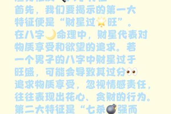 6种事业有成的八字特征 中一个都可以飞黄腾达