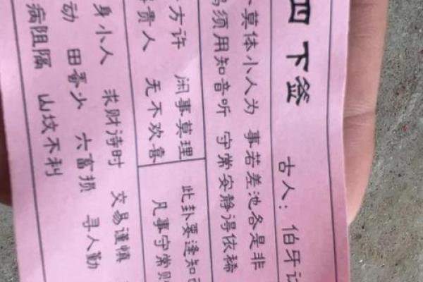 北帝灵签第14签签文
