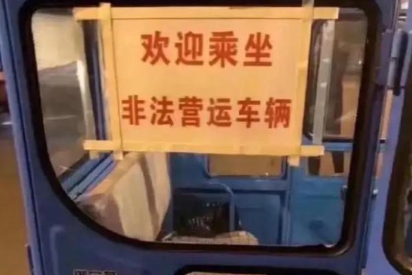 揭穿算命