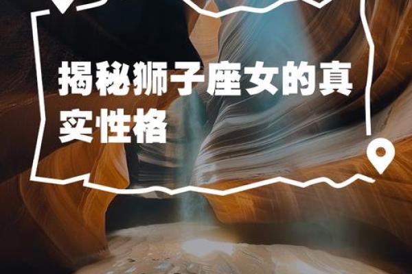 狮子座最讨厌5个星座女 狮子男对待真爱和备胎的态度