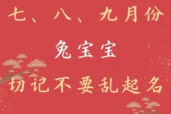 怎样给6月份出生的属兔男孩取名字姓名