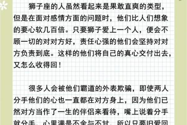 念念不忘，终成眷恋的星座伴侣