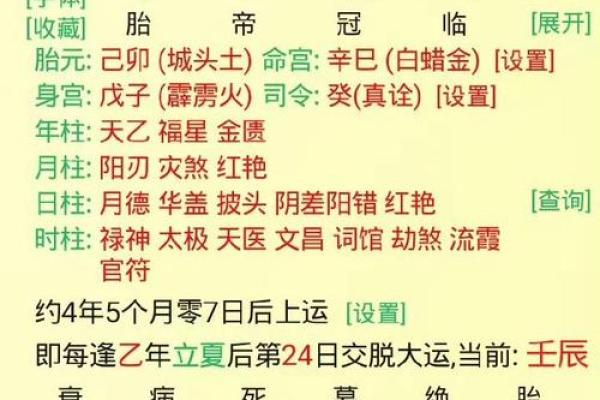 八字命格很高是什么意思