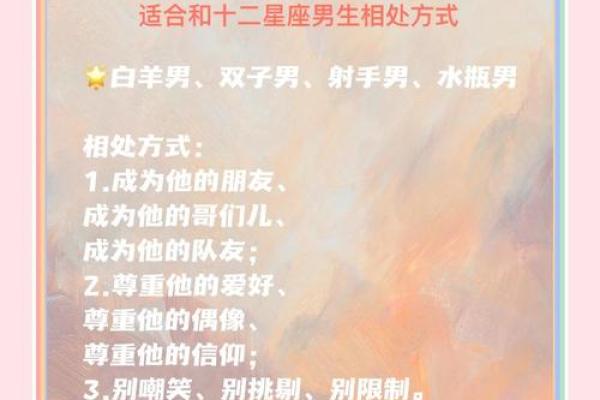 哪些星座容易出现恋爱突变？