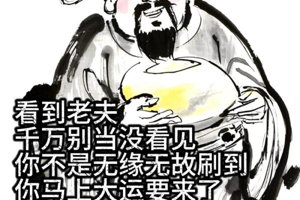为啥请了财神就不顺了是不是做错了什么