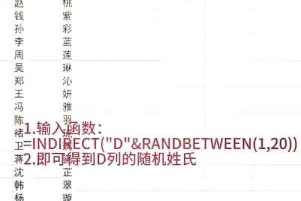 随机姓名配对 随机姓名配对函数？