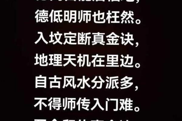 风水金口诀里面的内容是什么