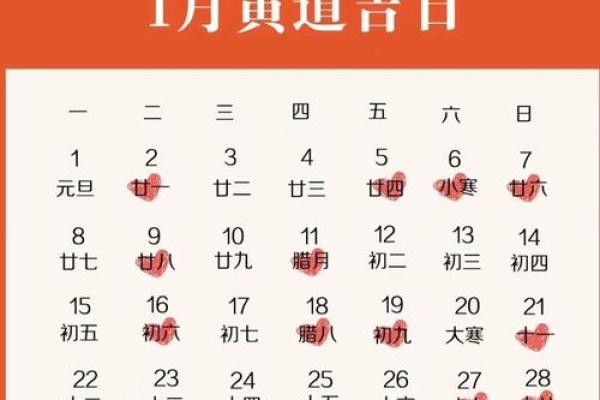 开业选好日子吉日查询