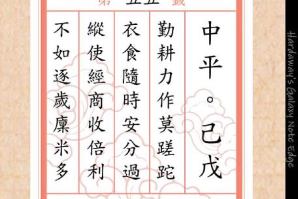 圣母灵签八十七签解签