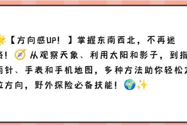 怎样判断方位  判定方位的六种方法