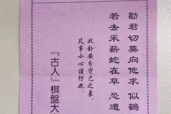 佛祖灵签9求解