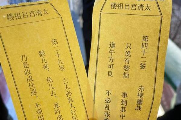 欧兜祖师爷灵签全部签文