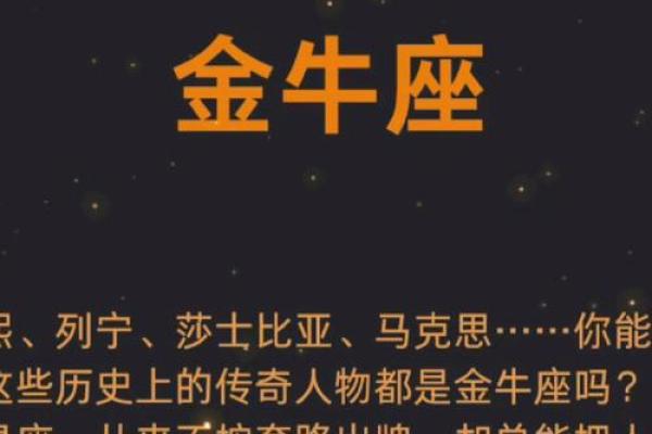 金牛座治得了哪个星座的人