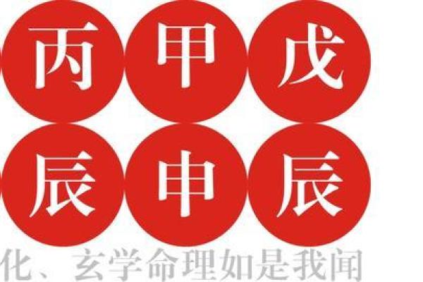 沈朝八字