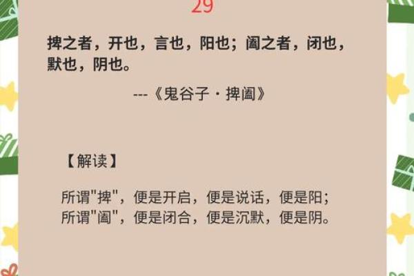 鬼谷子以花算命，妙断庞涓与孙膑