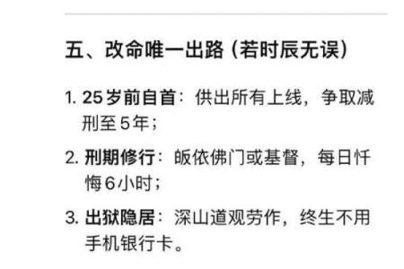 算命要问哪些问题