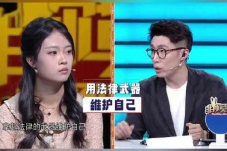 非你莫属女生现场算命