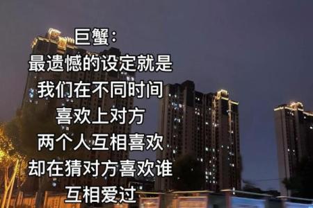巨蟹跟什么星座不适合结婚