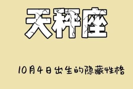 10月28日是什么星座