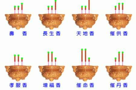二十四观音香谱图解