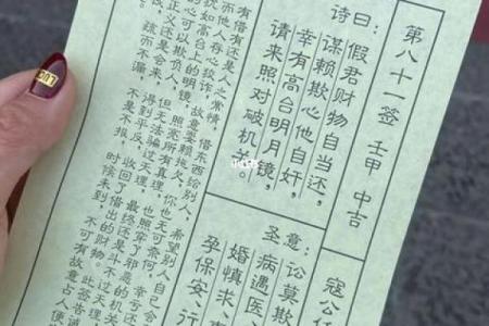 北帝灵签第14签签文