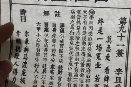 关羽灵签抽签