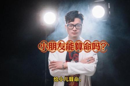 儿童应该算命吗吗