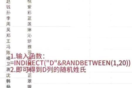 随机姓名配对 随机姓名配对函数？