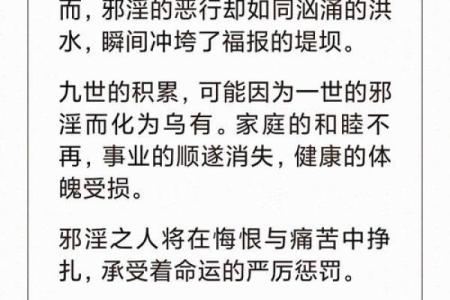 算命须知丨可怕的后果，不在于泄露天机！