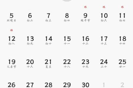 vivo手机日历怎么显示星座运势